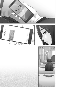 Page 81 of Osananajimi wa Yatsura no Omocha