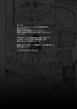 Page 8 of Osananajimi wa Yatsura no Omocha