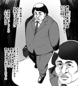 Page 2 of Mame no Otoko
