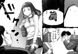 Page 6 of Mame no Otoko