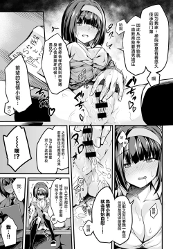 Page 11 of Bungaku Shoujo no Himitsu