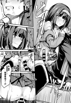 Page 15 of Bungaku Shoujo no Himitsu