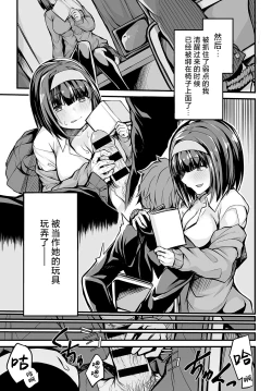 Page 5 of Bungaku Shoujo no Himitsu