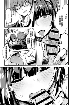 Page 7 of Bungaku Shoujo no Himitsu