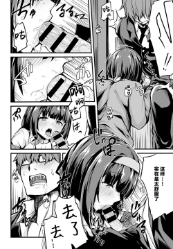 Page 8 of Bungaku Shoujo no Himitsu