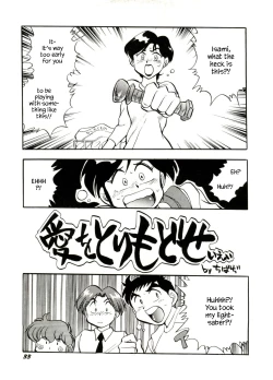 Page 1 of Ai wo Torimodose | Taking Back the Love