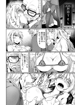 Page 20 of Hajimari wa Chikan kara