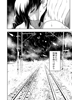 Page 47 of Hajimari wa Chikan kara