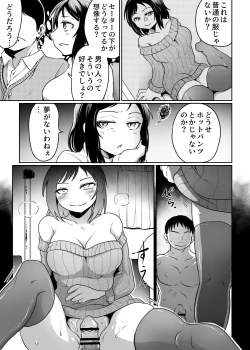 Page 11 of Satsueikai no Ura dewa