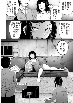 Page 16 of Satsueikai no Ura dewa