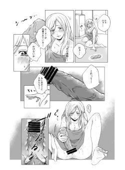 Page 12 of ご神体でオナニーした美鈴さんは翌日NTRれました。