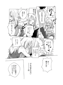 Page 19 of ご神体でオナニーした美鈴さんは翌日NTRれました。