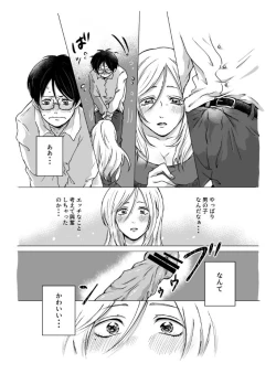 Page 21 of ご神体でオナニーした美鈴さんは翌日NTRれました。