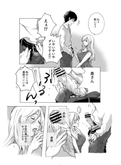 Page 22 of ご神体でオナニーした美鈴さんは翌日NTRれました。