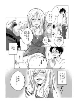 Page 25 of ご神体でオナニーした美鈴さんは翌日NTRれました。