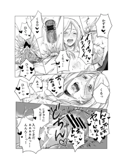 Page 31 of ご神体でオナニーした美鈴さんは翌日NTRれました。