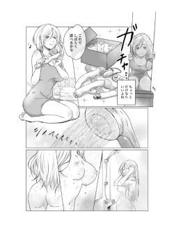 Page 4 of ご神体でオナニーした美鈴さんは翌日NTRれました。