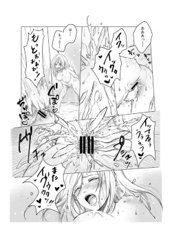 Page 7 of ご神体でオナニーした美鈴さんは翌日NTRれました。
