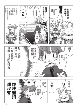 Page 117 of 33-sai Dokushin Onna Kishi Taichou| 33歲單身女騎士隊長。