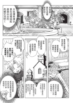 Page 143 of 33-sai Dokushin Onna Kishi Taichou| 33歲單身女騎士隊長。