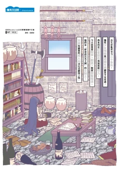 Page 156 of 33-sai Dokushin Onna Kishi Taichou| 33歲單身女騎士隊長。