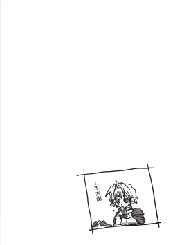 Page 36 of 33-sai Dokushin Onna Kishi Taichou| 33歲單身女騎士隊長。