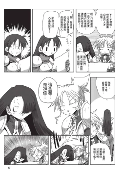 Page 39 of 33-sai Dokushin Onna Kishi Taichou| 33歲單身女騎士隊長。