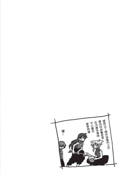 Page 50 of 33-sai Dokushin Onna Kishi Taichou| 33歲單身女騎士隊長。