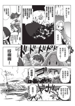 Page 59 of 33-sai Dokushin Onna Kishi Taichou| 33歲單身女騎士隊長。