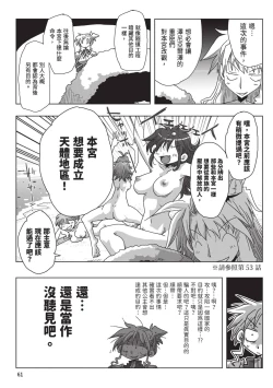 Page 63 of 33-sai Dokushin Onna Kishi Taichou| 33歲單身女騎士隊長。