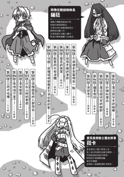 Page 6 of 33-sai Dokushin Onna Kishi Taichou| 33歲單身女騎士隊長。