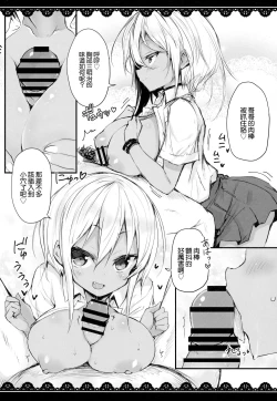 Page 10 of Lolita oppai icecream