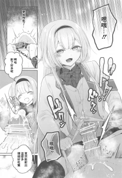 Page 18 of Niji Sakusei Ippan Joshi Chuugakusei ni Shiboritorareru Hon