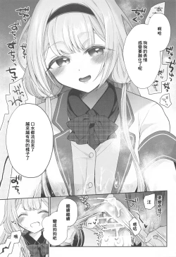 Page 20 of Niji Sakusei Ippan Joshi Chuugakusei ni Shiboritorareru Hon