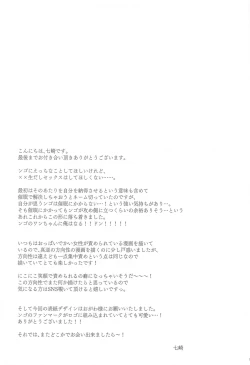 Page 24 of Niji Sakusei Ippan Joshi Chuugakusei ni Shiboritorareru Hon