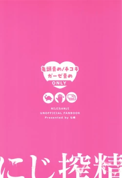 Page 26 of Niji Sakusei Ippan Joshi Chuugakusei ni Shiboritorareru Hon