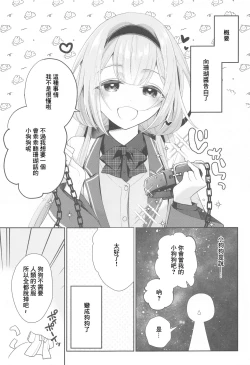 Page 4 of Niji Sakusei Ippan Joshi Chuugakusei ni Shiboritorareru Hon