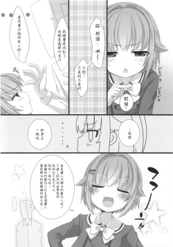 Page 7 of Horoyoi Sachiko wa Ii Sachiko