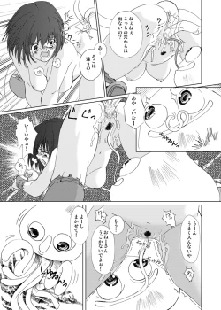 Page 21 of Souryo V.S.