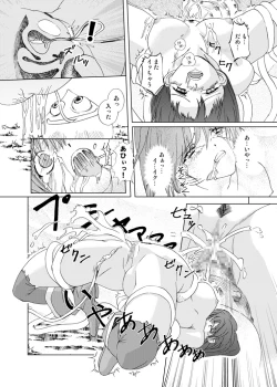 Page 24 of Souryo V.S.