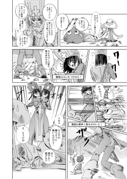 Page 6 of Souryo V.S.