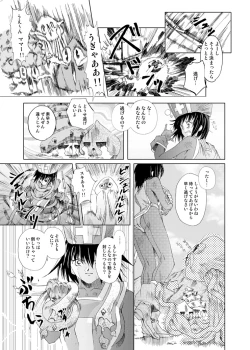 Page 7 of Souryo V.S.