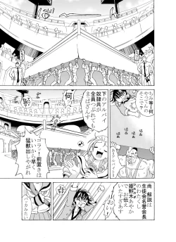Page 13 of どっきんちょ!ろりろり学園