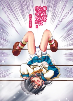 Page 38 of どっきんちょ!ろりろり学園