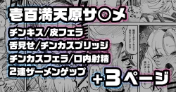 Page 1 of chinkasuchinpo o kuchi de shaseisasenai to derarenai heya ni tojikomerareta sa me Yuzuru