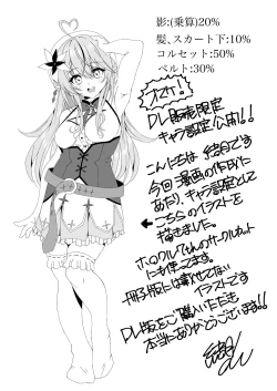 Page 19 of Yoi x Nemu Lamy