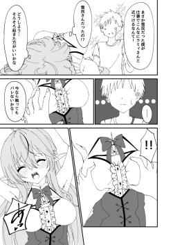 Page 5 of Yoi x Nemu Lamy