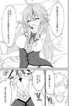 Page 7 of Yoi x Nemu Lamy