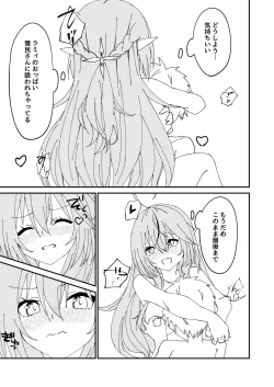 Page 9 of Yoi x Nemu Lamy