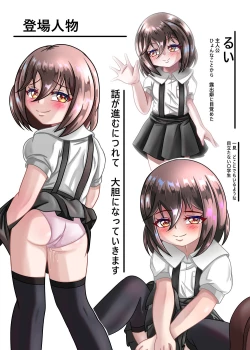 Page 35 of [Chapio Teikoku KaiRui no Roshutsu Nikki 3